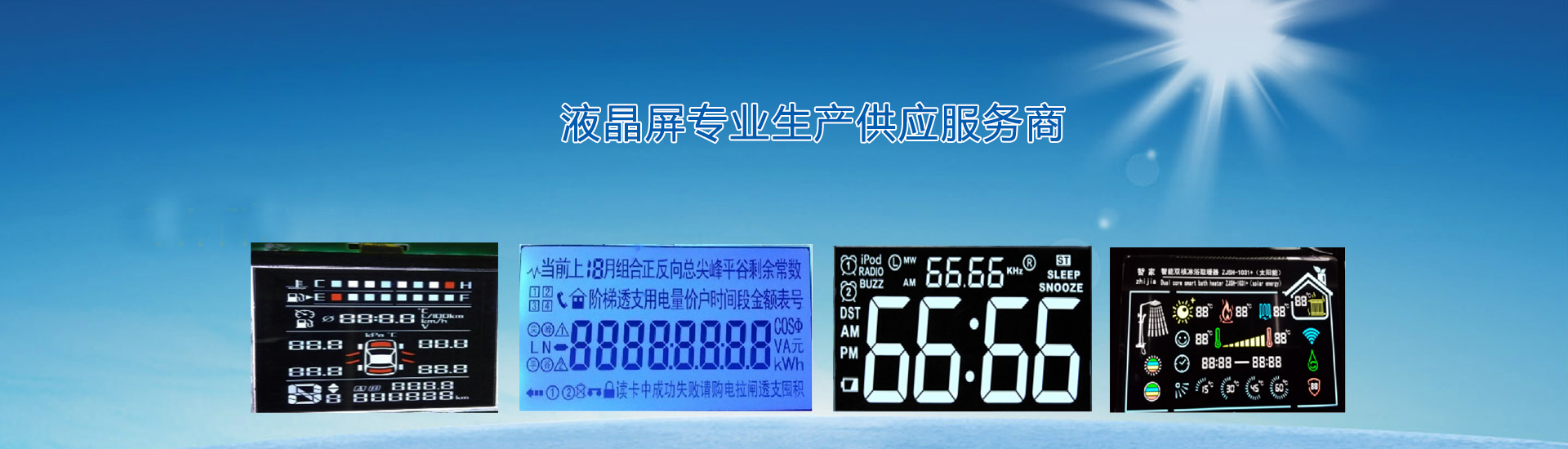广告